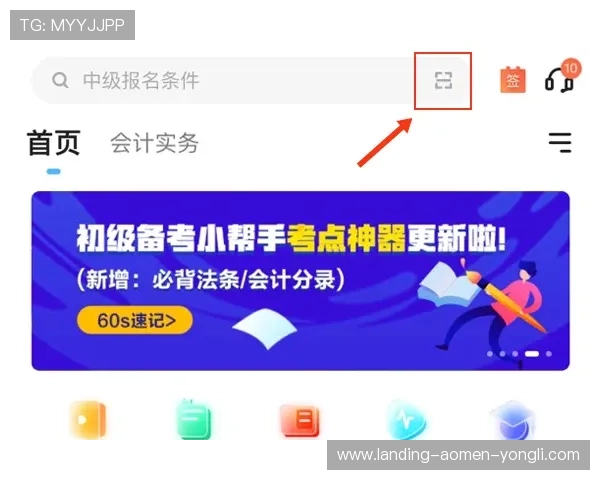 奥门永利网站注册流程指南新手快速注册体验优质游戏体验